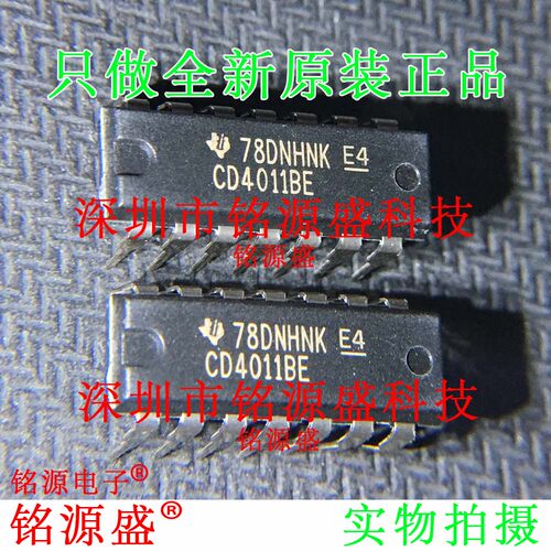 铭源盛 全新原装 CD4011BE CD4011B CD4011 DIP14 直插逻辑门芯片