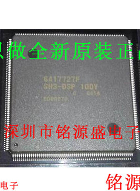 铭源盛 HD6417727F160CV HD6417727F 6417727F 160 QFP240 芯片