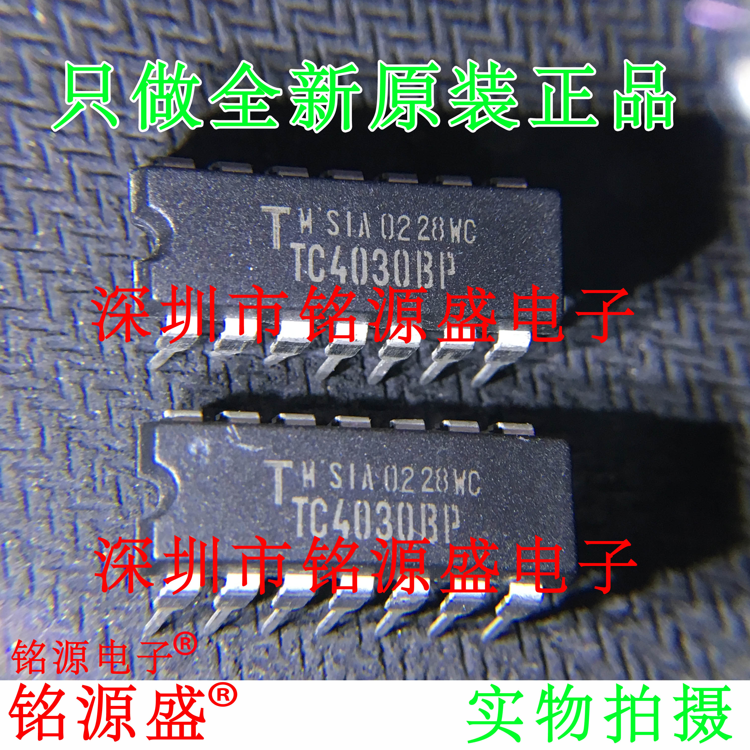 铭源盛 全新原装正品 TC4030BP TC4030 DIP14 直插 触发器 芯片