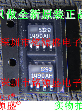 【铭源电子】全新原装正品 LT1490AHS8 LT1490 1490AH SOP8 芯片