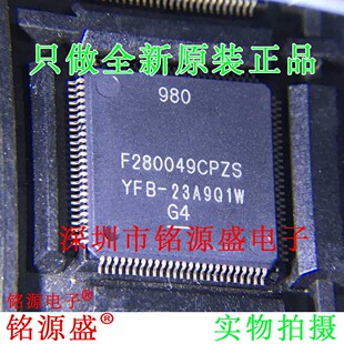 铭源盛 全新原装 TMS320F280049CPZS F280049CPZS LQFP100 芯片