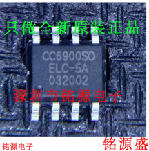 铭源盛 全新 CC6900SO-5A CC6900SO 5A 5V SOP8 电源传感器 芯片