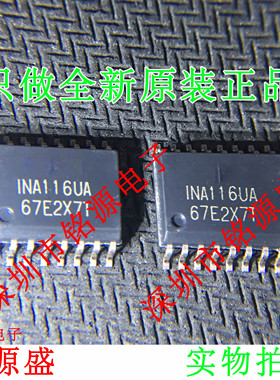 铭源盛 全新原装 INA116UA INA116U INA116 SOP16 仪表放大器芯片