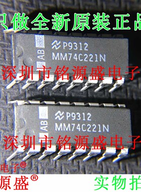 铭源盛 全新原装 MM74C221N MM74C221 DIP16 直插 谐振荡器 芯片
