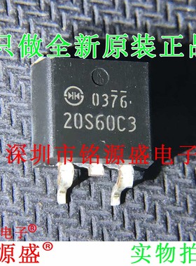 铭源盛 全新原装正品 F20S60C3 20S60C3 TO-263 贴片 功率 芯片