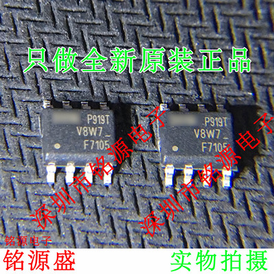 铭源盛 全新 IRF7105TRPBF IRF7105PBF IRF7105TR F7105 SOP8芯片
