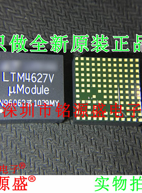 铭源盛 LTM4627IV LTM4627V LTM4627 LGA133 微型模块稳压器 芯片