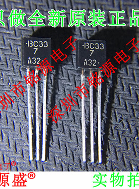 铭源盛 全新原装正品 BC337G BC337 C337 TO-92 直插 芯片