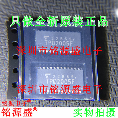 铭源盛 全新原装 TPD2005F TPD2005 SSOP24 电源开关驱动器 芯片