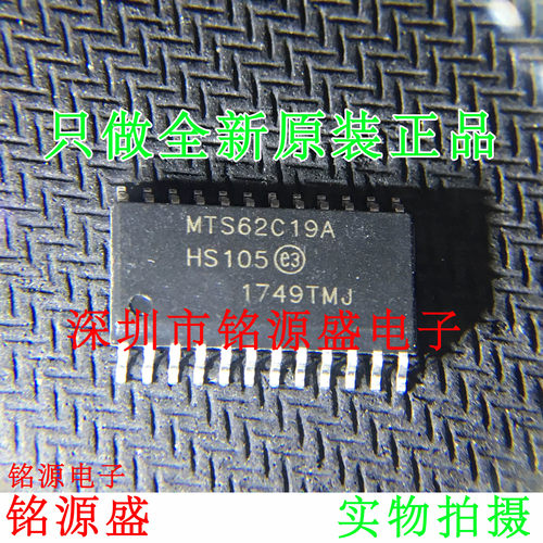 铭源盛 全新 MTS62C19A-HS105 MTS62C19A SOP24 电动机控制 芯片