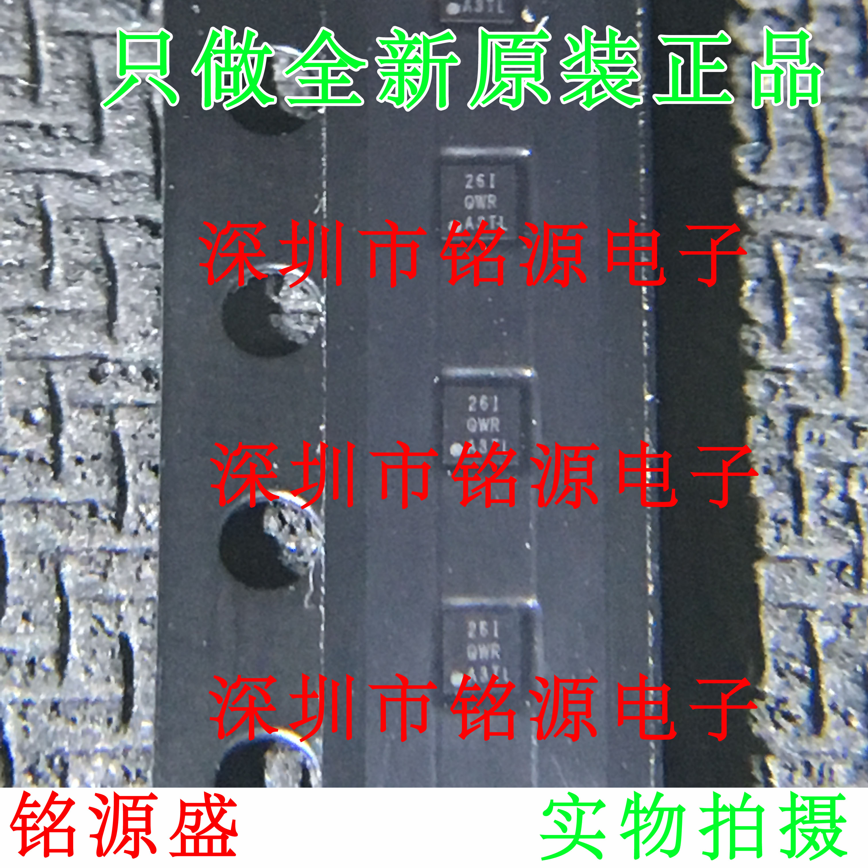 铭源盛 TPS61254YFFR TPS61254YFFT TPS61254丝印QWR DSBGA9 芯片 - 实物图