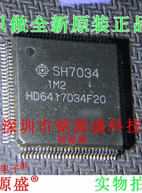 铭源盛 全新原装正品 HD6417034F20 32位 20MHZ QFP112 IC 芯片
