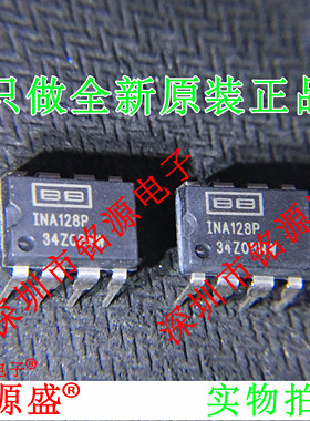 铭源盛 全新原装正品 INA128PA INA128P INA128 DIP8 直插 芯片
