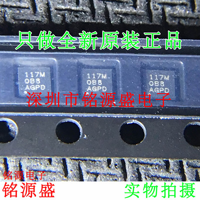 铭源盛 TMP117MAIDRVR TMP117MAIDRVT TMP117 丝印117M WSON6芯片