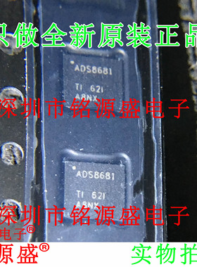 铭源盛 全新原装 ADS8681IRUMR ADS8681IRUMT ADS8681 WQFN16芯片