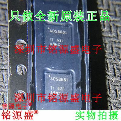 铭源盛 全新原装 ADS8681IRUMR ADS8681IRUMT ADS8681 WQFN16芯片