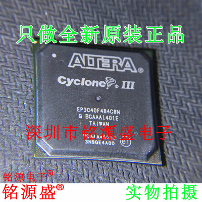 铭源盛 全新原装正品 EP3C40F484C8N EP3C40F484C8 BGA484 芯片