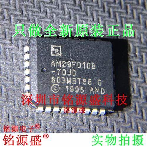 铭源盛 全新原装正品 AM29F010B-70JD AM29F010B PLCC32 IC 芯片