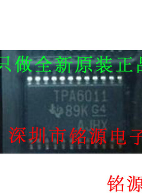 铭源盛 全新 TPA6011A4PWPR TPA6011A4PWP TPA6011 TSSOP24 芯片