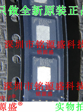 铭源盛 全新原装 FDMS8320LDC FDMS8320 40V 丝印8320L QFN8 芯片