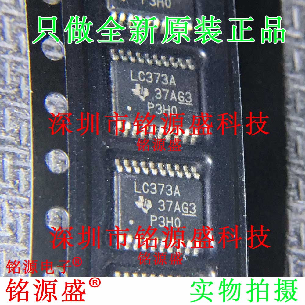 铭源盛 SN74LVC373APWR SN74LVC373APW 丝印LC373A TSSOP20 芯片