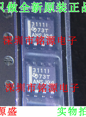 【铭源电子】全新 THS3111IDR THS3111ID THS3111 3111I SOP8芯片