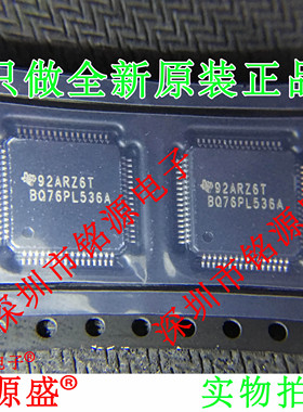 铭源盛 BQ76PL536APAPR BQ76PL536APAPT BQ76PL536A TQFP64 芯片