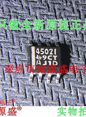 铭源盛 TLC4502IDR TLC4502ID TLC4502I TLC4502I 4502I SOP8芯片