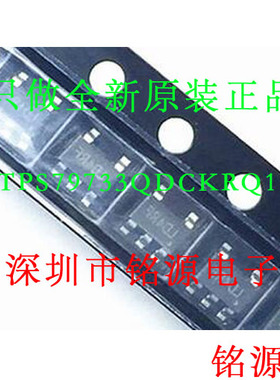 铭源盛 TPS79733QDCKRQ1 TPS79733QDCKR TPS79733 丝印QTF SC70-5