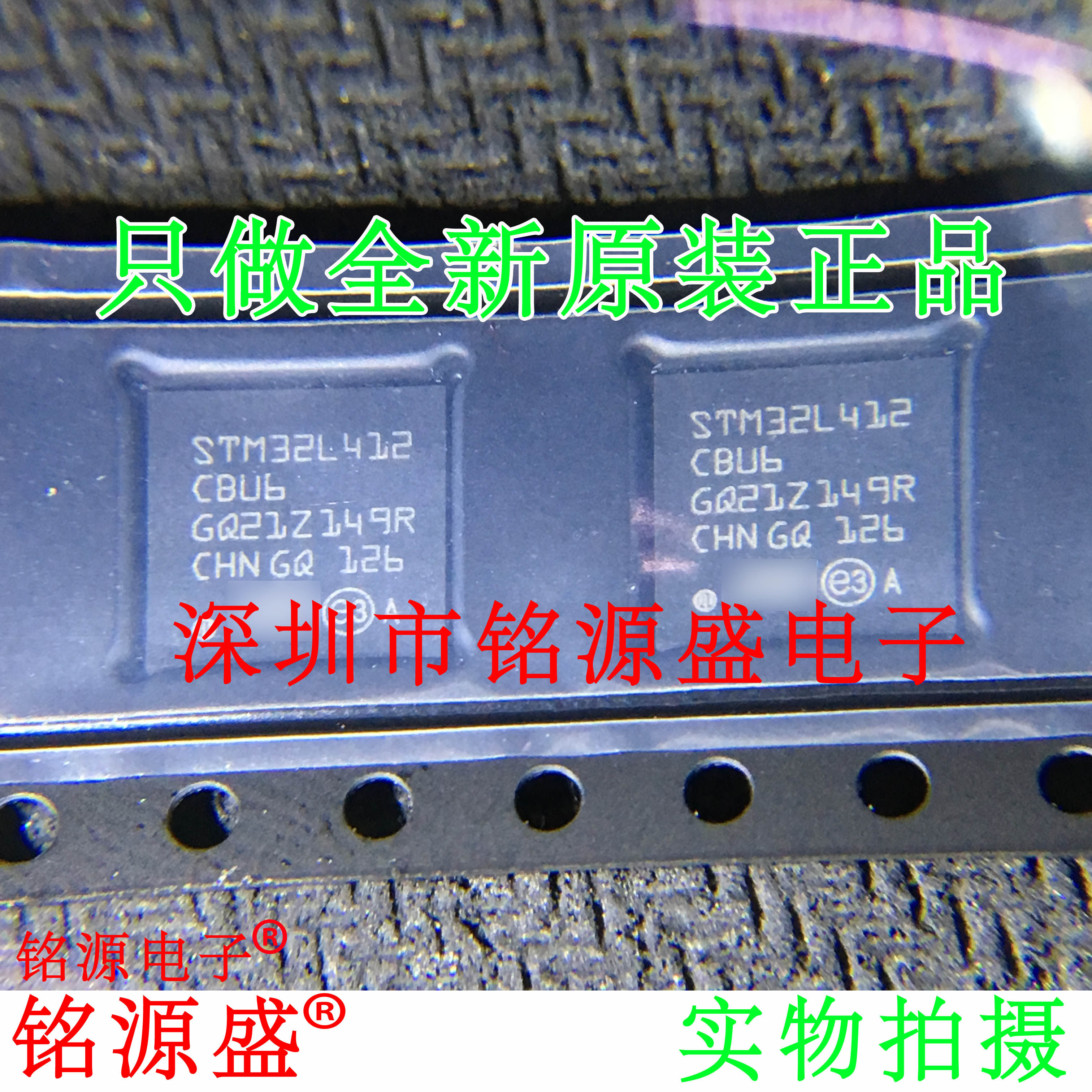 铭源盛 全新原装 STM32L412CBU6 STM32L412 UFQFPN48微控制器芯片
