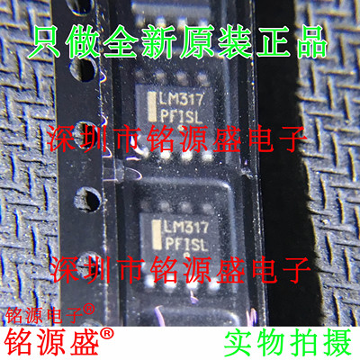 全新原装LM317LDR2GSOP8芯片