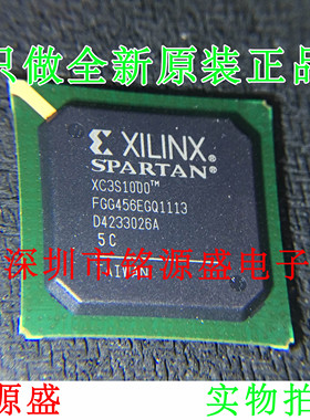 铭源盛 全新 XC3S1000-5FGG456C XC3S1000-5FG456C BGA456 芯片