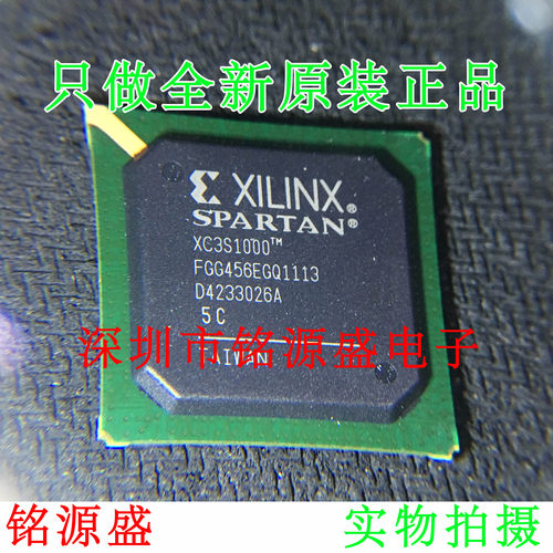 铭源盛 全新 XC3S1000-5FGG456C XC3S1000-5FG456C BGA456 芯片