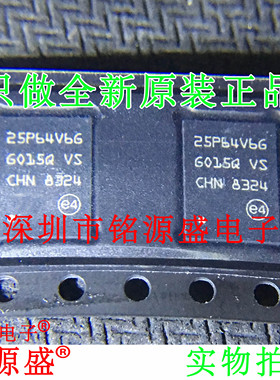 铭源盛 M25P64-VME6TG M25P64-VME6G M25P64 25P64V6G VDFPN8芯片