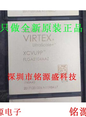 铭源盛 全新原装正品 XCVU9P-1FLGA2104I XCVU9P BGA2104 IC 芯片