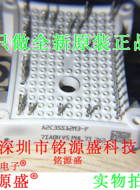 铭源盛 全新原装 A2C35S12M3-F 250W 1.95V ACEPACK-2 IGBT模块