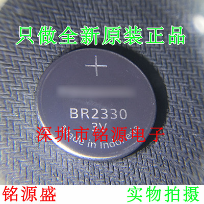 【铭源电子】全新原装正品 BR2330 高温纽扣锂电池3V 假一赔十
