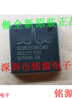 铭源盛 全新原装 BCM5337MIQMG BCM5337MIQM BCM5337 QFP208 芯片