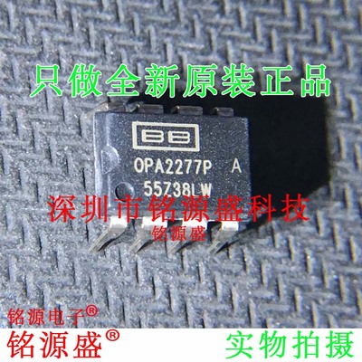 铭源盛 全新原装正品 OPA2277PA OPA2277P OPA2277 DIP8 直插芯片