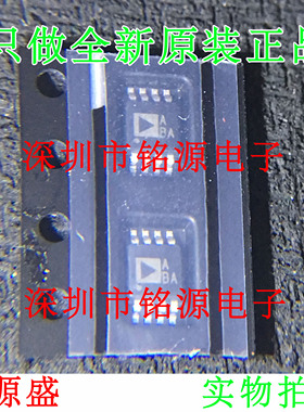 全新AD8602ARMZ AD8602ARM AD8602 丝印ABA MSOP8 精密放大器芯片