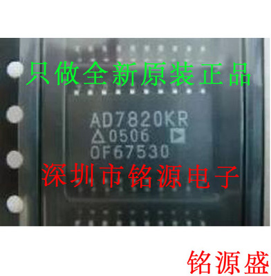 全新 AD7820KRZ AD7820KR AD7820K AD7820 SOP20 模数转换器 芯片