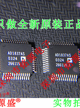 铭源盛 全新 AD1837ASZ AD1837AS AD1837 QFP52 24位编解码器芯片