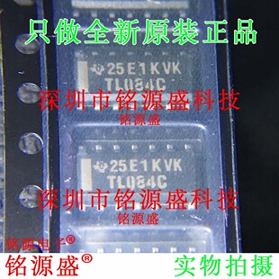 铭源盛 全新原装 TL084CDR TL084CDT TL084C TL084 SOP14 IC 芯片