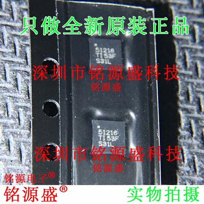 铭源盛 TPS51216RUKR TPS51216RUKT TPS51216 丝印51216 SON8芯片