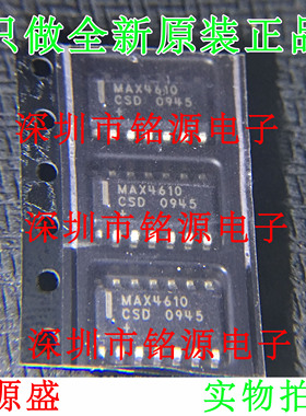 【铭源电子】全新 MAX4610CSD+T MAX4610CSD MAX4610 SOP14 芯片