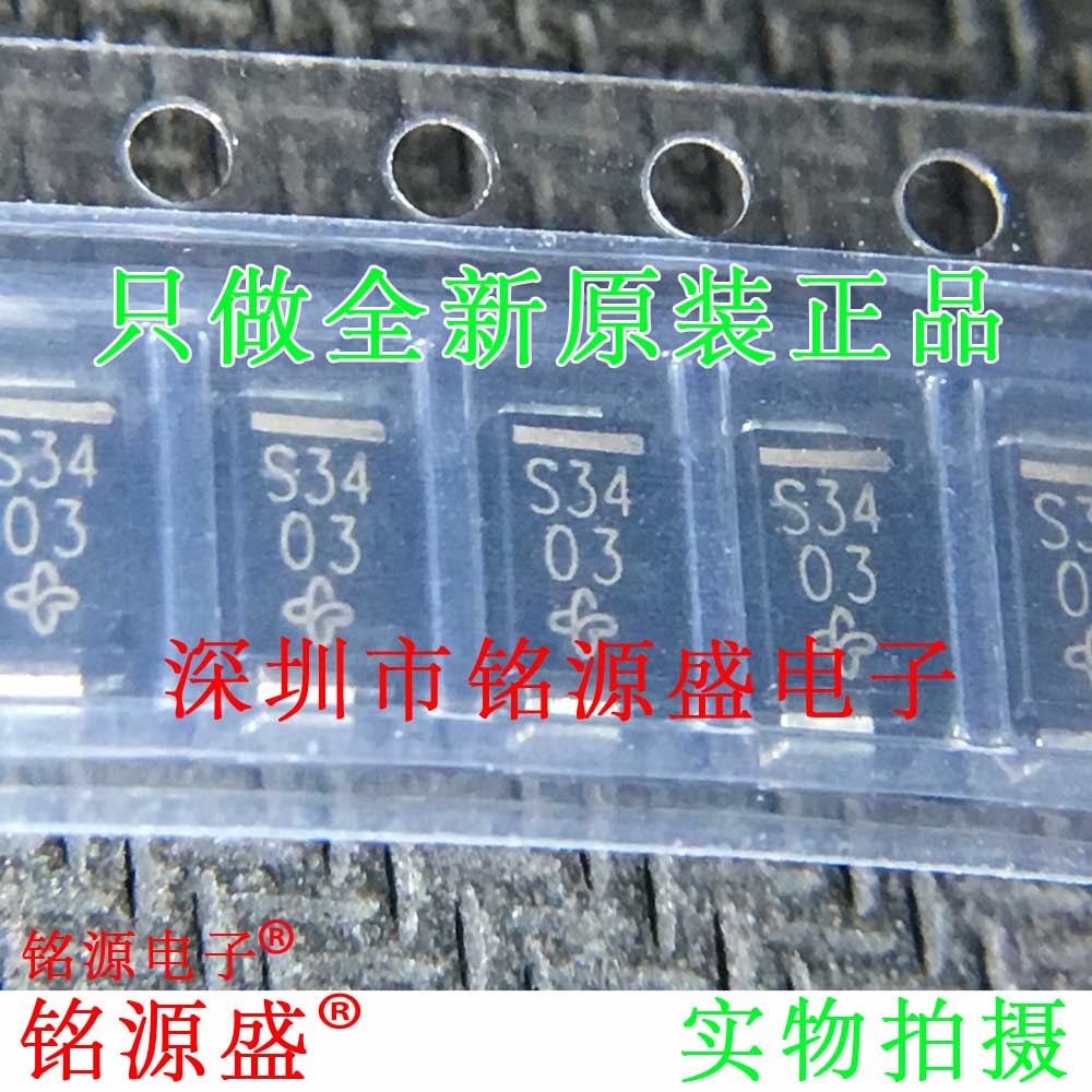 全新原装SSA34-E3/61T SSA34 丝印S34 40V 3A SMA DO-214AC二极管