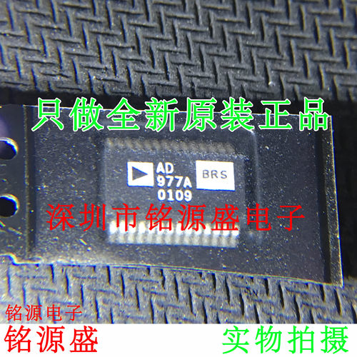 铭源盛 全新原装 AD977ABRSZ AD977ABRS AD977A AD977 SSOP28芯片