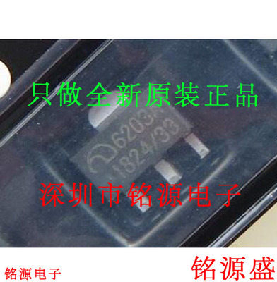 铭源盛 ME6203A33PG ME6203A33P ME6203A33 丝印6203A SOT89 芯片