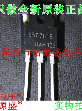铭源盛 全新 IPW65R045C7 65C7045 650V 46A TO-247 功率场效应管