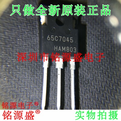 铭源盛 全新 IPW65R045C7 65C7045 650V 46A TO-247 功率场效应管